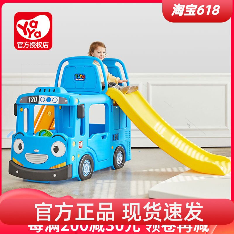 韩国正品yaya宝宝汽车滑滑梯儿童室内游乐场玩具小型滑梯家用组合