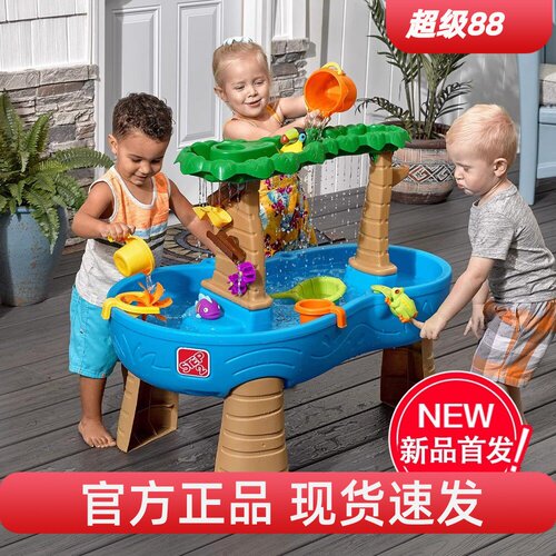 step2儿童水上乐园玩水池戏水桌