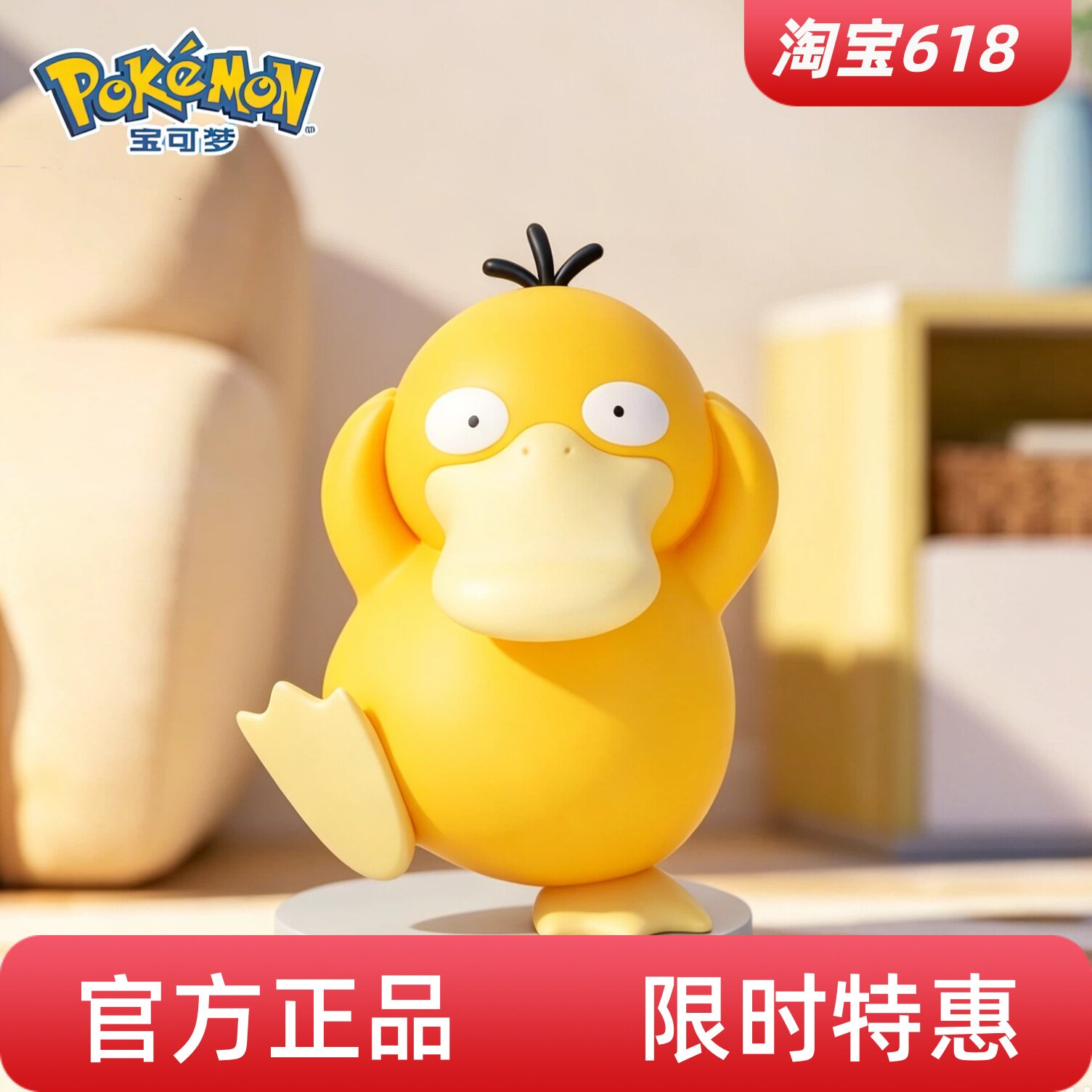 魔力风暴正版宝可梦手办公仔大尺寸神奇宝贝皮卡丘可达鸭模型摆件