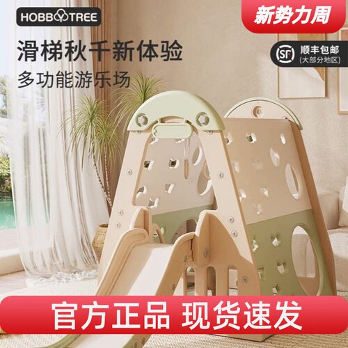 哈比树儿童攀爬滑梯室内玩具