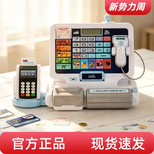 Klein儿童仿真收银机早教玩具