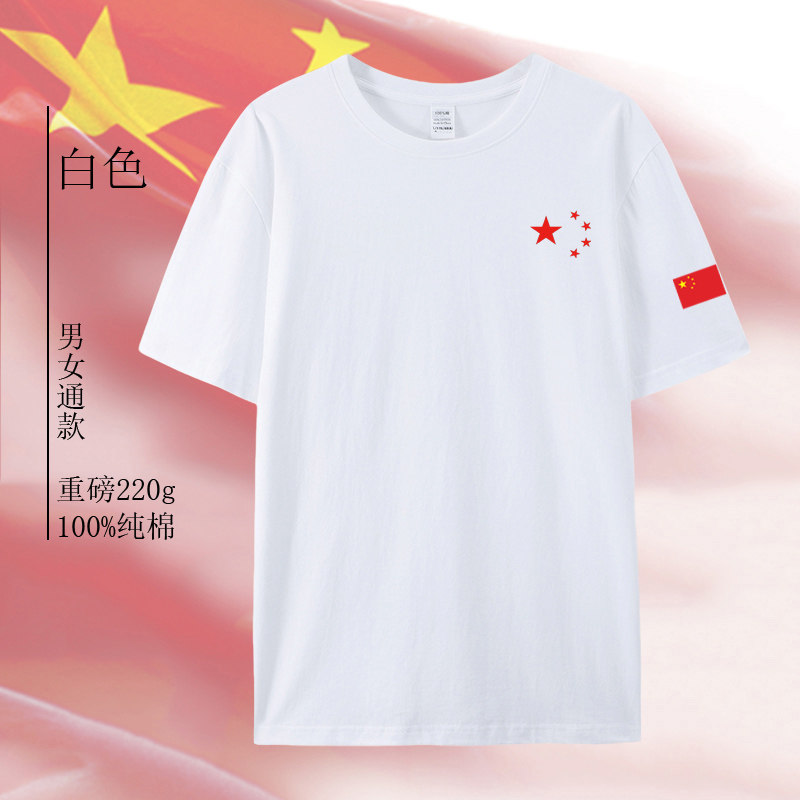 中国队China运动短袖男女夏季田径体育训练队服圆领纯棉T恤定制