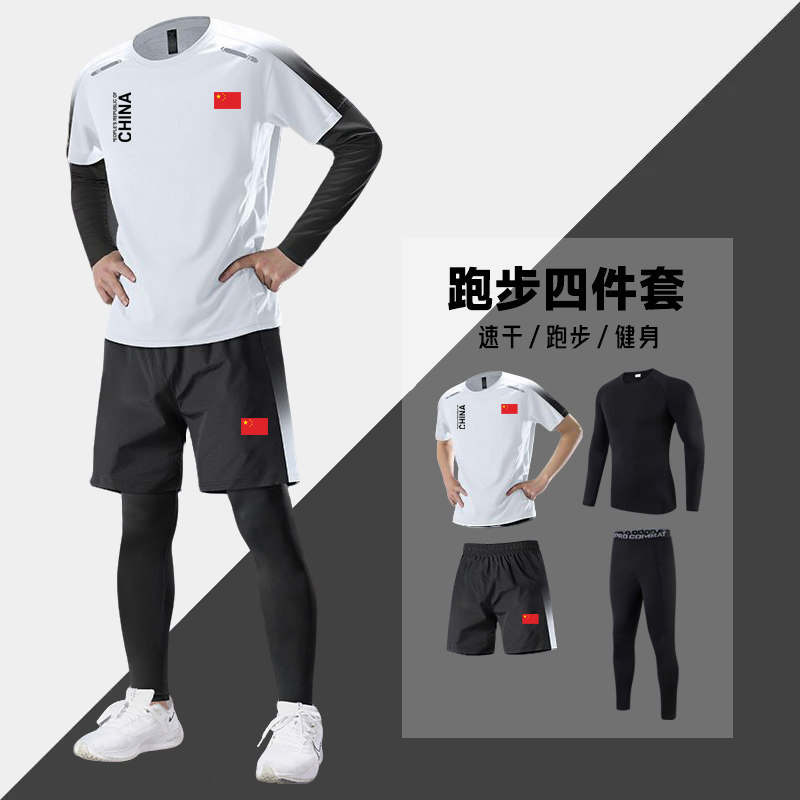 中国队健身服套装男女夏季速干跑步训练紧身衣裤运动四件套装备
