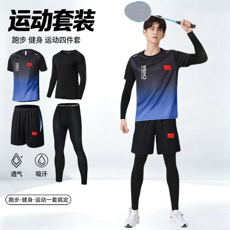 中国队China薄款羽毛球服套装男秋冬季加绒保暖健身紧身衣四件套