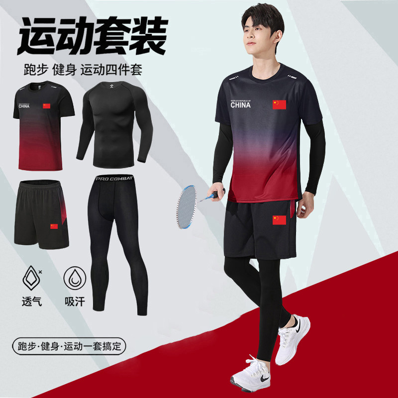 中国队China运动套装男女秋冬季晨跑训练健身服加绒紧身衣四件套