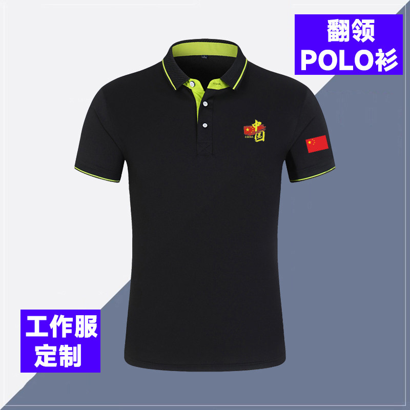 中国队China休闲训练短袖翻领POLO衫夏季男女团体服半袖T恤衫定制