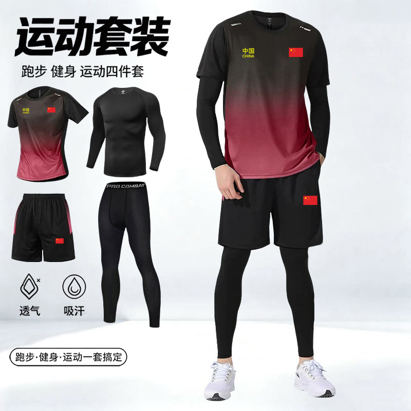 中国队China田径运动套装秋冬季加绒保暖紧身衣健身四件套训练服