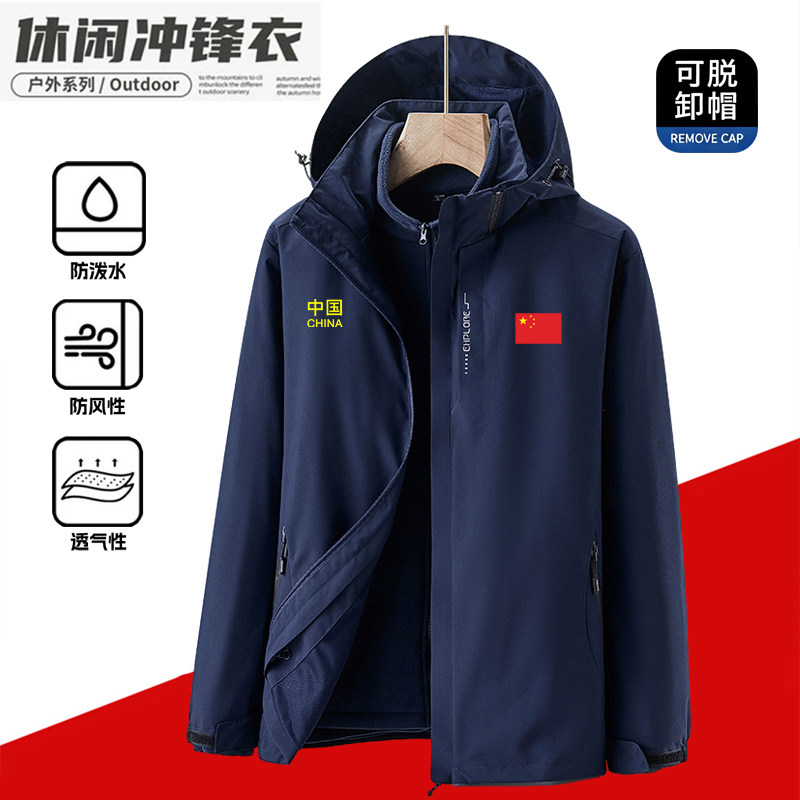 中国队三合一冲锋衣男女秋冬季连帽青年户外运动休闲加绒防风外套