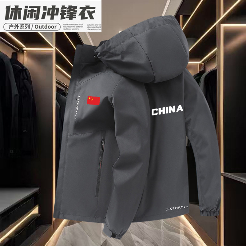 中国队大码连帽冲锋衣秋冬季加绒加厚男女同款休闲风户外登山外套