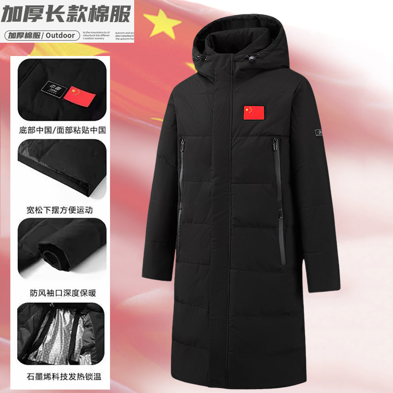 中国队加厚棉服过膝长款男女体育生冬训防寒运动棉大衣冬季训练服