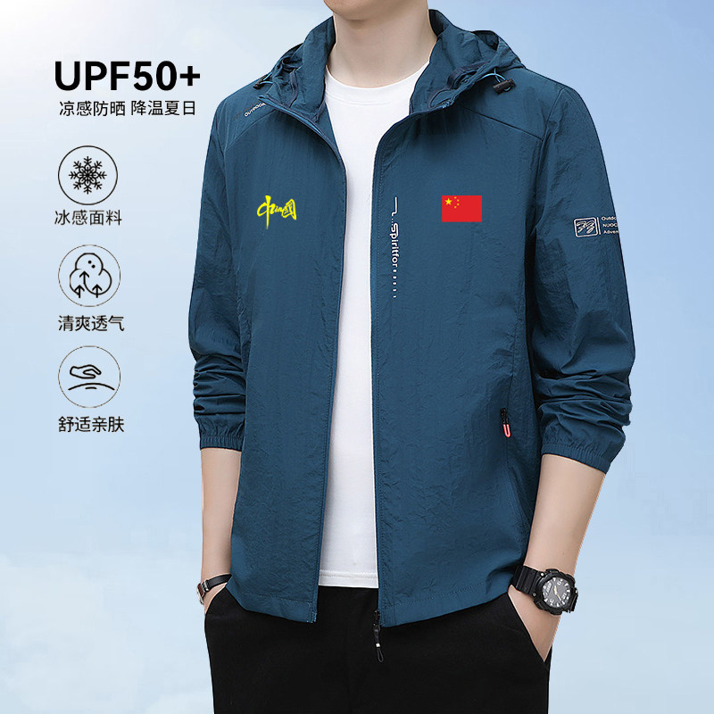 中国队China速干薄款透气皮肤衣户外钓鱼服可拆卸帽子防晒服定制