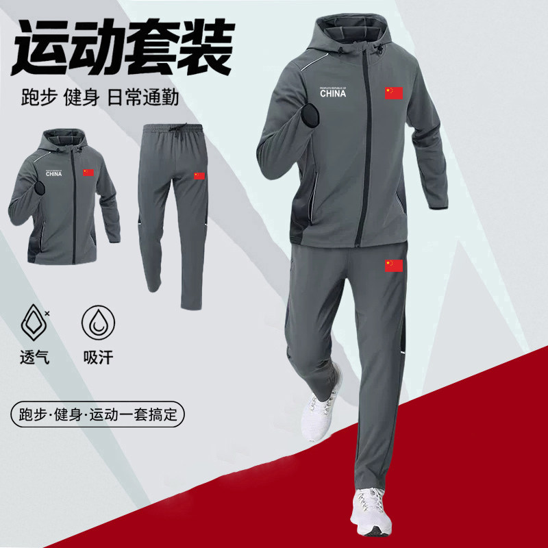 中国队China运动套装男春秋季跑步外套晨跑服户外训练长裤健身服