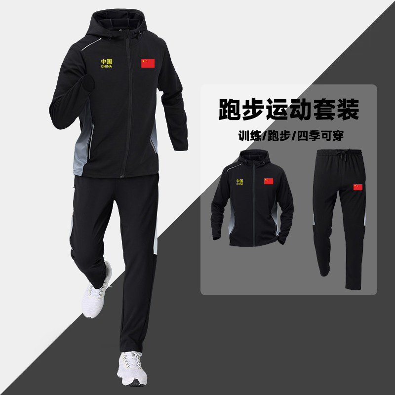 中国队China跑步运动套装男春秋季国潮速干衣装备健身训练晨跑服