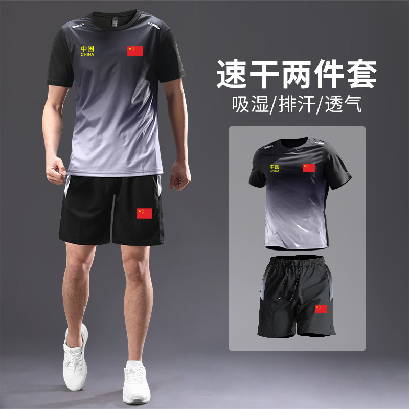 中国队China短袖速干运动套装男女夏季乒羽毛球服篮球训练服定制