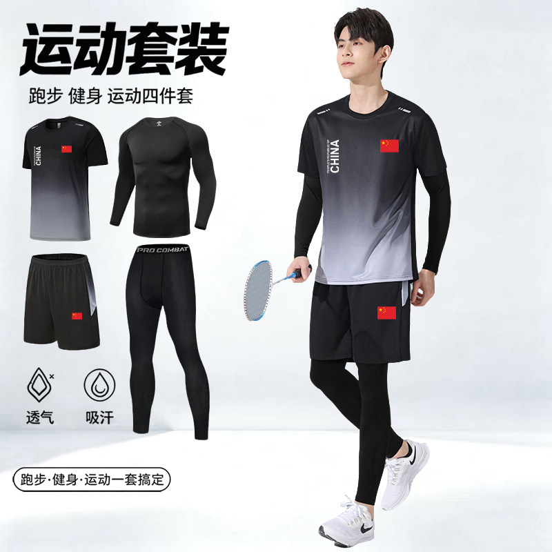 中国队China运动套装男女秋冬季加绒保暖跑步健身服四件套定制