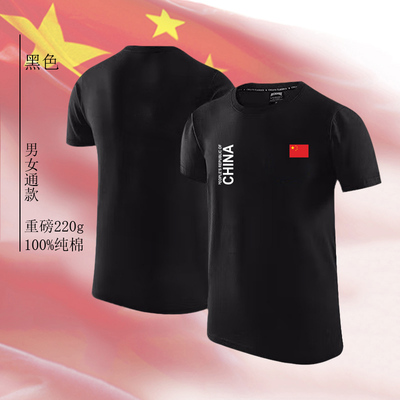 中国队男女纯棉短袖T恤夏季中国China国潮休闲宽松运动半袖上衣
