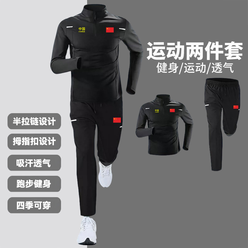 中国队China男女运动套装跑步速干衣长裤新款户外春秋健身训练服