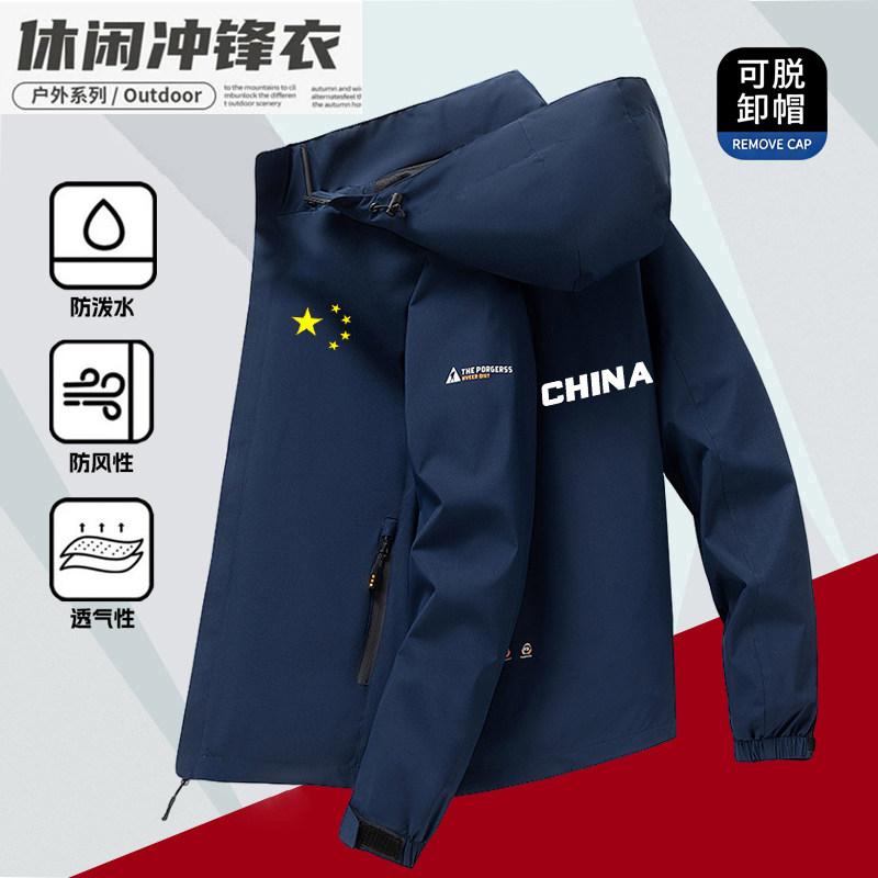 中国队China夹克外套冲锋衣男女秋冬季加绒加厚户外登山服外套