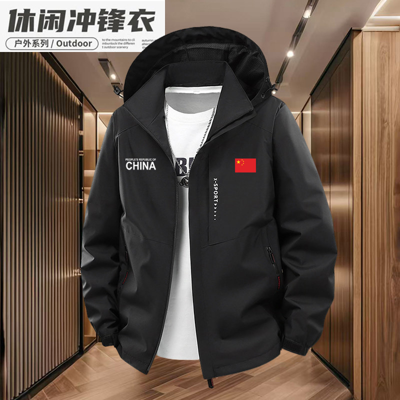 中国队加绒保暖连帽防风外套秋冬季男青年团体徒步户外休闲冲锋衣