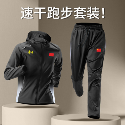 中国队China长袖运动套装男秋季跑步训练服骑行速干外套健身衣服