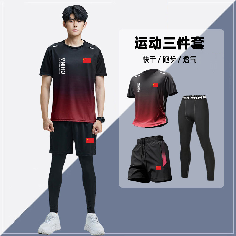 中国队晨跑训练装备套装男女款夏季速干短袖短裤紧身裤跑步运动服