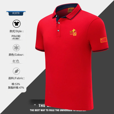 中国队China翻领POLO衫武术跆拳道教练训练服男女国服夏季短袖t恤