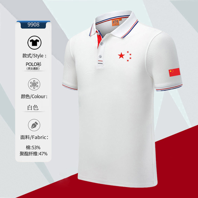 我爱你中国CHINA五角星运动翻领POLO衫男女同款上衣爱国定制服