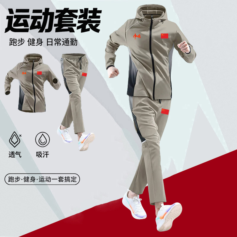 中国队China跑步运动休闲连帽套装男女春秋健身晨跑服训练骑行服