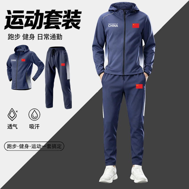 中国队男女运动套装春秋季跑步健身户外骑行登山休闲训练服定制