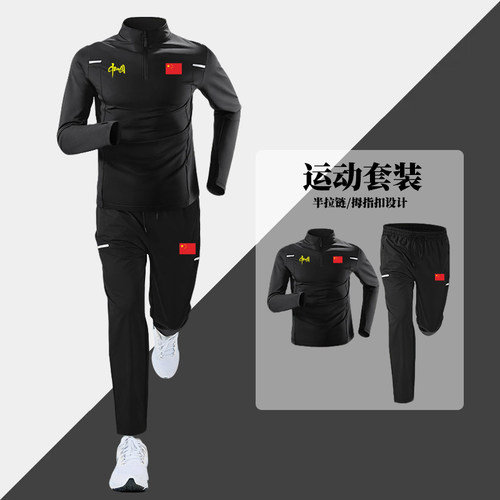 中国队China运动休闲套装男士春秋速干健身训练服跑步骑行两件套