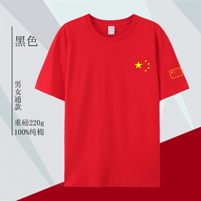 中国队纯棉短袖T恤男女夏季China休闲宽松运动圆领T恤半袖衫定制