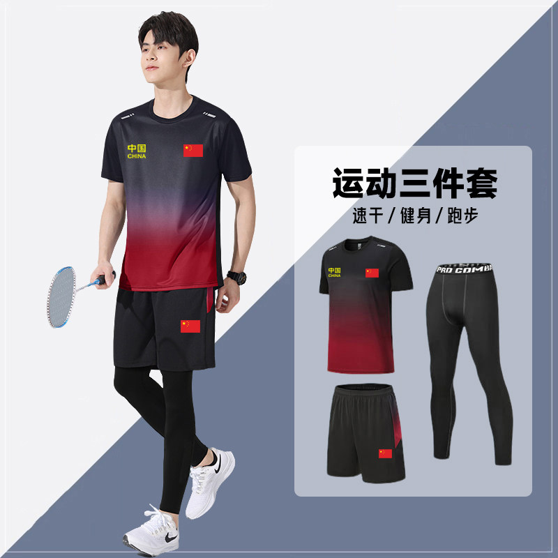 中国队运动套装男女夏季t恤跑步体能训练体考紧身衣裤团体服