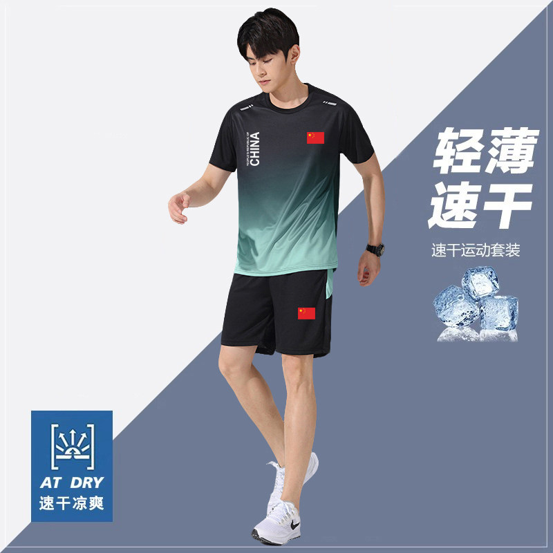 中国队China速干训练服套装男女夏季田径武术运动员比赛服定制