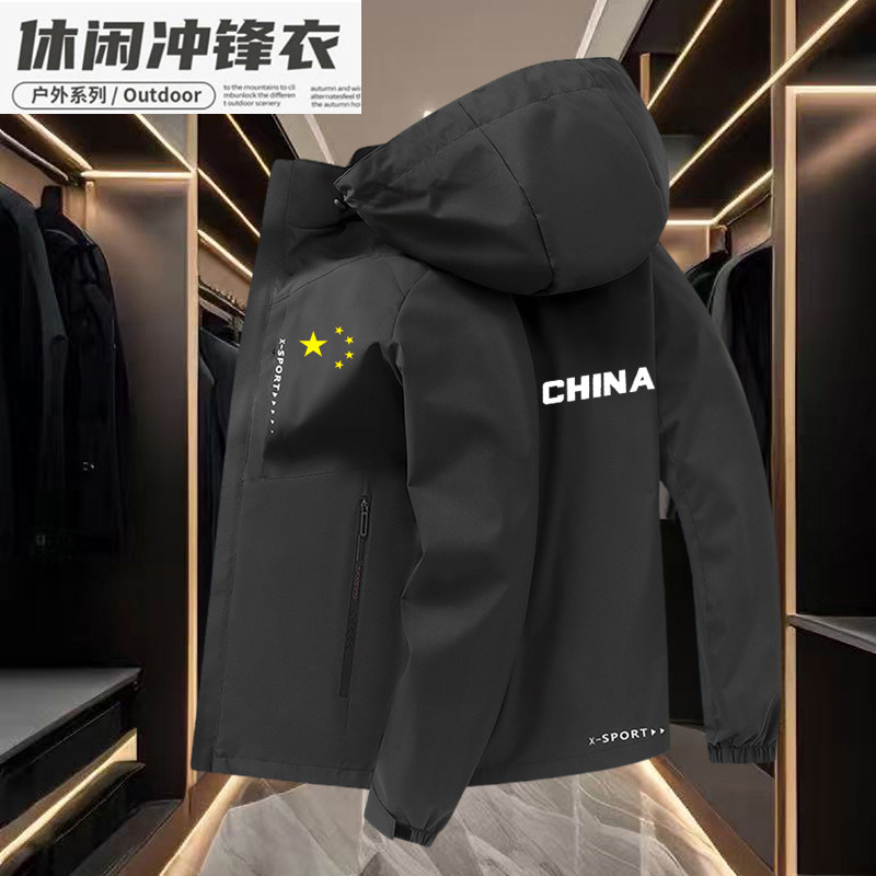 中国队薄款连帽防风外套男女秋冬加绒加厚大码户外保暖登山冲锋衣