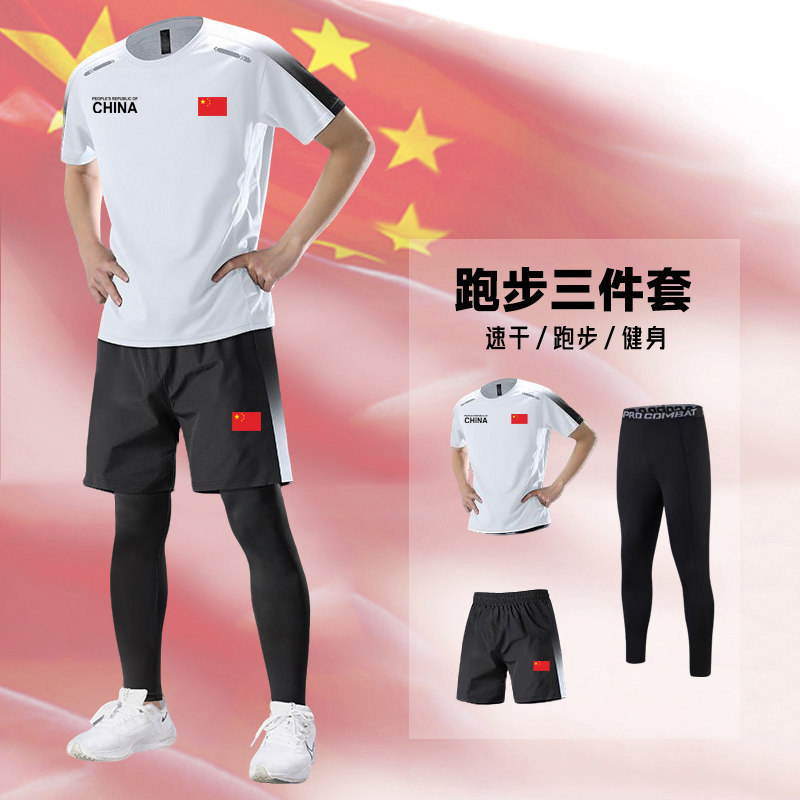 中国队健身服男女春夏季速干训练房中国体能紧身衣裤运动套装定制