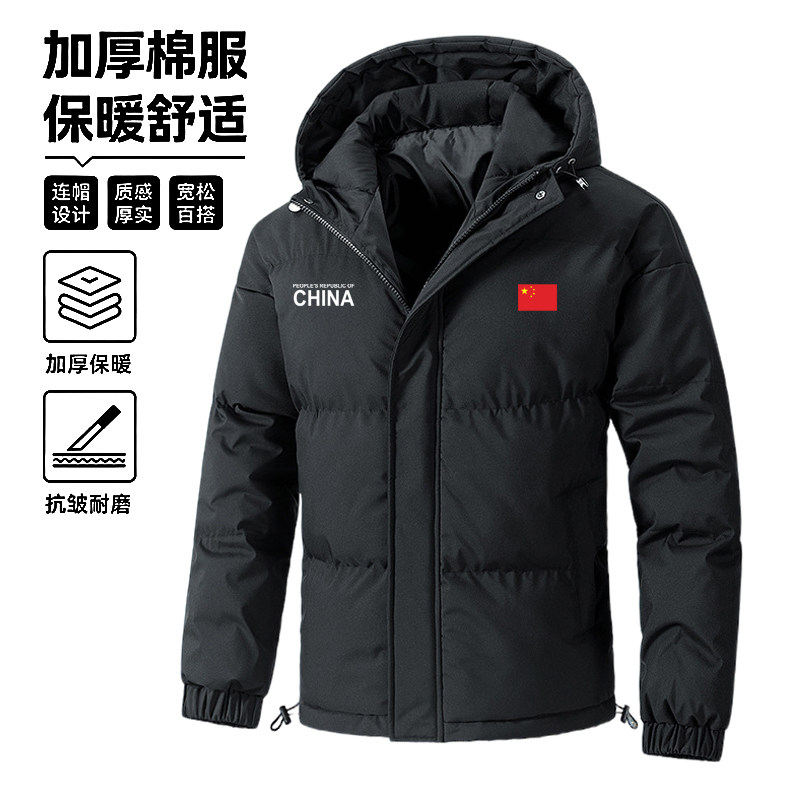 中国队China户外运动棉袄男女冬季加厚保暖防风棉服连帽棉衣外套