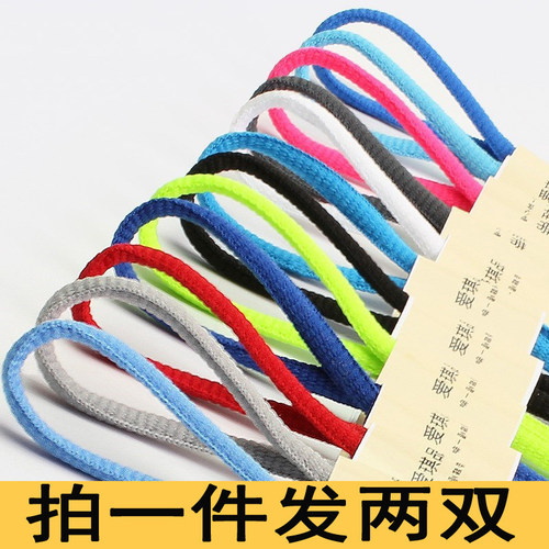 乔丹Jordan鞋带圆形适配原装正品