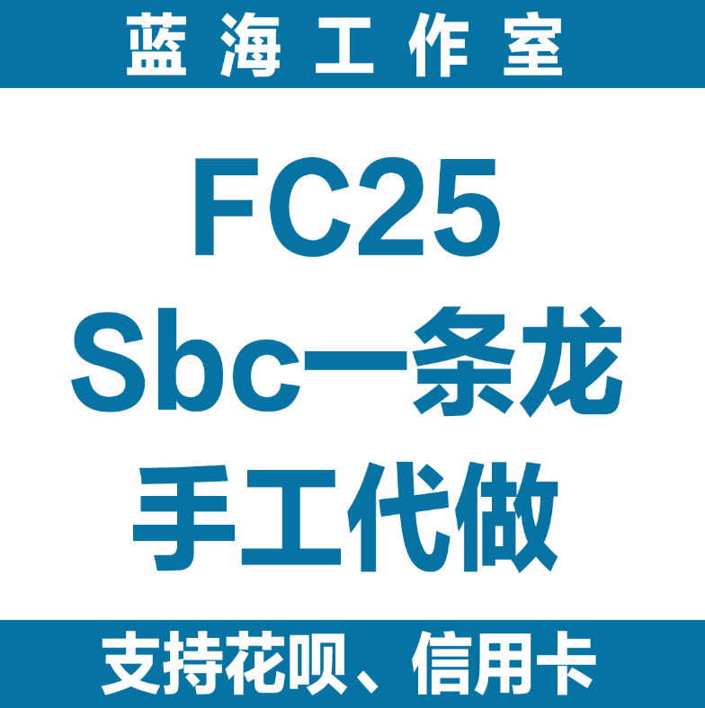 FC26全平台  SBC代做  100%安全 PS5 PS4 XBOX PC steam epic XSX