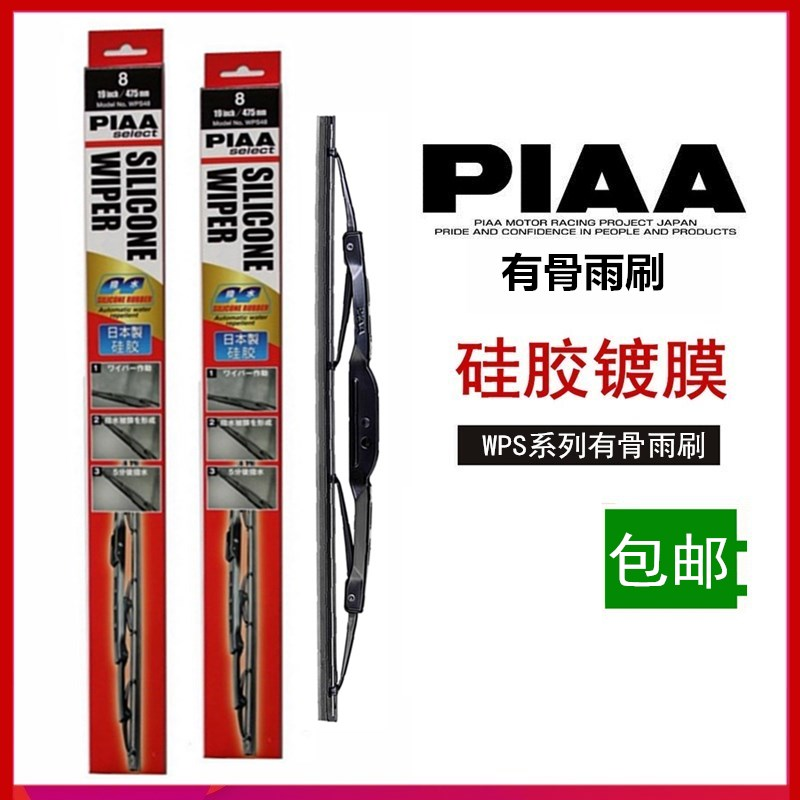 piaa普拉多老锐志斯巴鲁硅胶镀膜