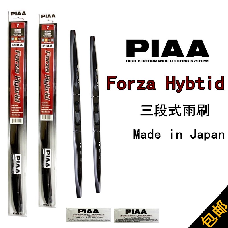 piaa斯巴鲁镀膜硅胶雨刷