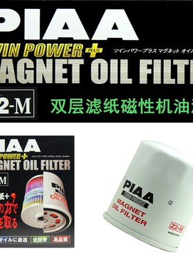 PIAAZ2-M机油格机油滤芯适用昂克赛拉阿特兹FJ锐志皇冠普拉多LC76