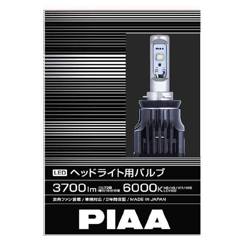 原装进口 PIAA LED汽车大灯灯泡升级H4 H9 HB3/9005 3700LM 6000K