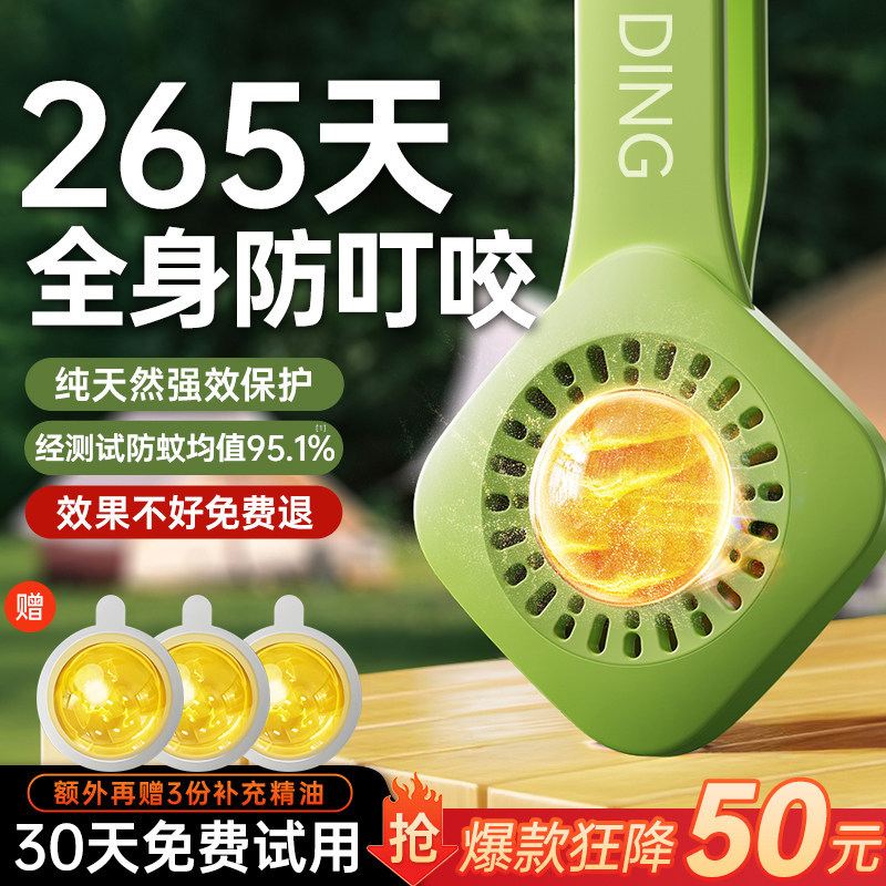 防蚊手环婴儿童宝宝便携式随身防蚊贴精油成人专用防蚊液户外神器