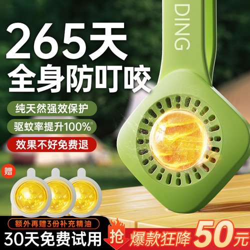 89万+宝妈已买】健康防蚊第一名