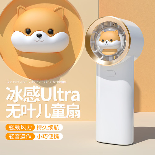 AIbaasaa太空舱降温手持小风扇
