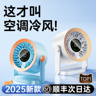 小型大风力超静音办公室桌上循环扇usb充电迷你便携式 小风扇桌面电风扇台式 学生宿舍床头强力降温神器空调扇
