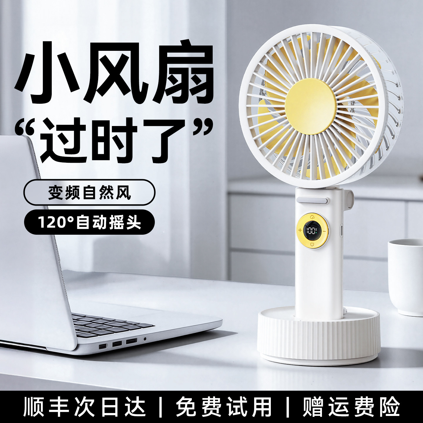 桌面风扇【自动摇头】小型电风扇家用小风扇2026新款静音办公室桌