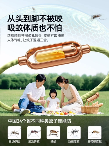 Дорожное детское средство от комаров для детей и взрослых, жидкость от комаров