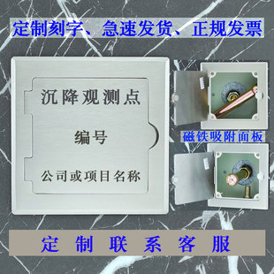 沉降观测点保护盒304不锈钢底座测量头测钉监测点预埋件定制刻字