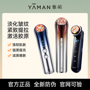 雅萌ACE MAX六代黄金五环美容仪器家用脸部法令纹提拉紧致lift